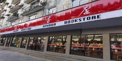 南昌市新建區(qū)新華書店