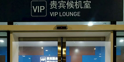機(jī)場(chǎng)航站樓